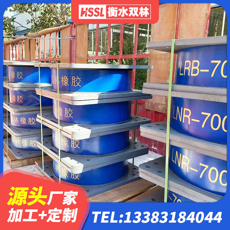 宜都市HDR1200橡胶隔震支座生产厂家 宜都市有铅芯隔震支座什么价格 宜都市隔震层橡胶支座 宜都市HDR1200高阻尼橡胶支座厂家电话