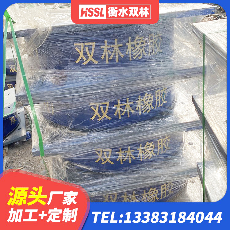 宜都市建筑高阻尼抗震支座生产厂家 宜都市HDR900高阻尼隔震支座厂家 宜都市建筑工程叠层橡胶隔震支座多少钱 宜都市建筑抗震高阻尼支座